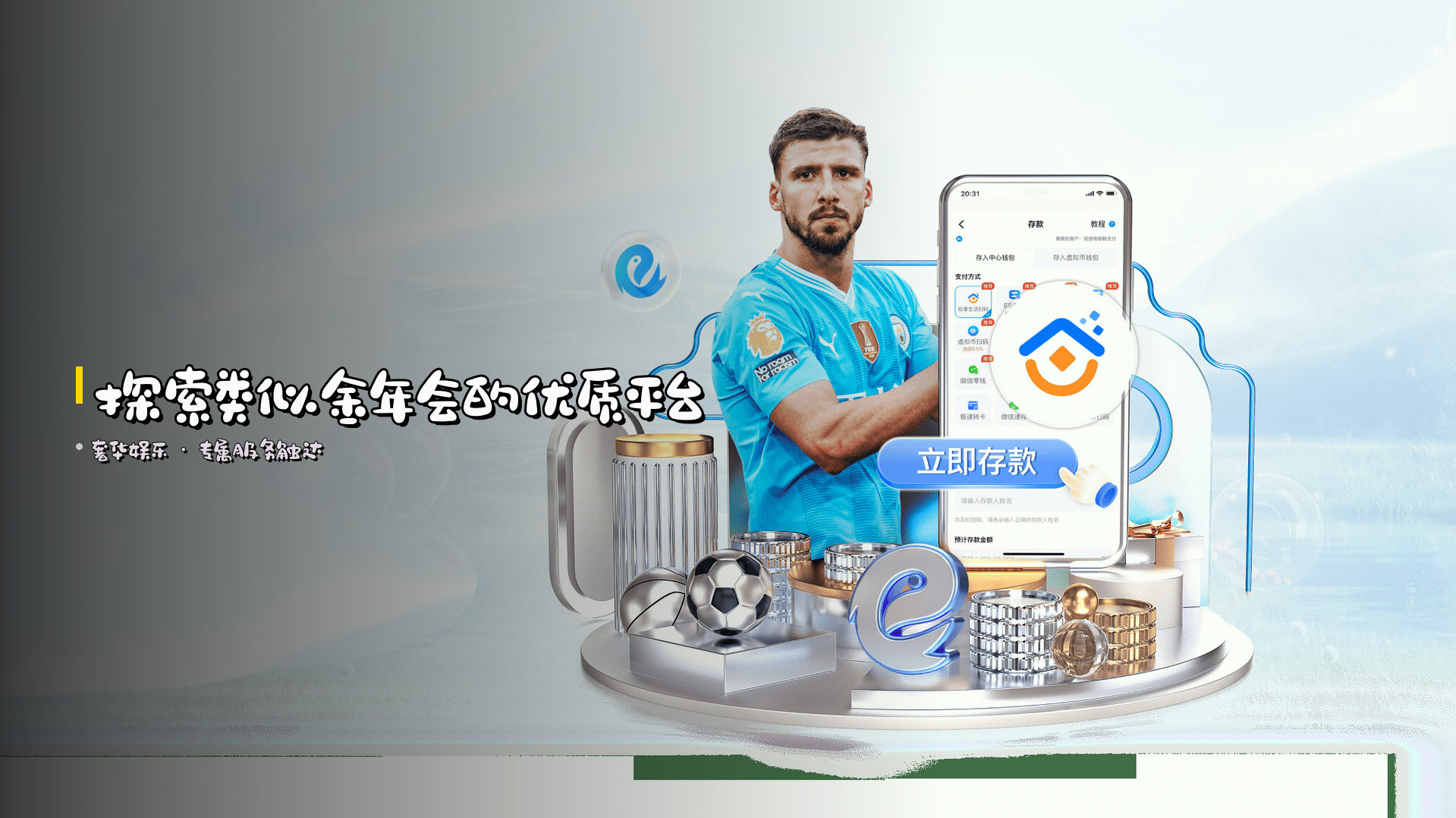 探索类似金年会的优质平台
