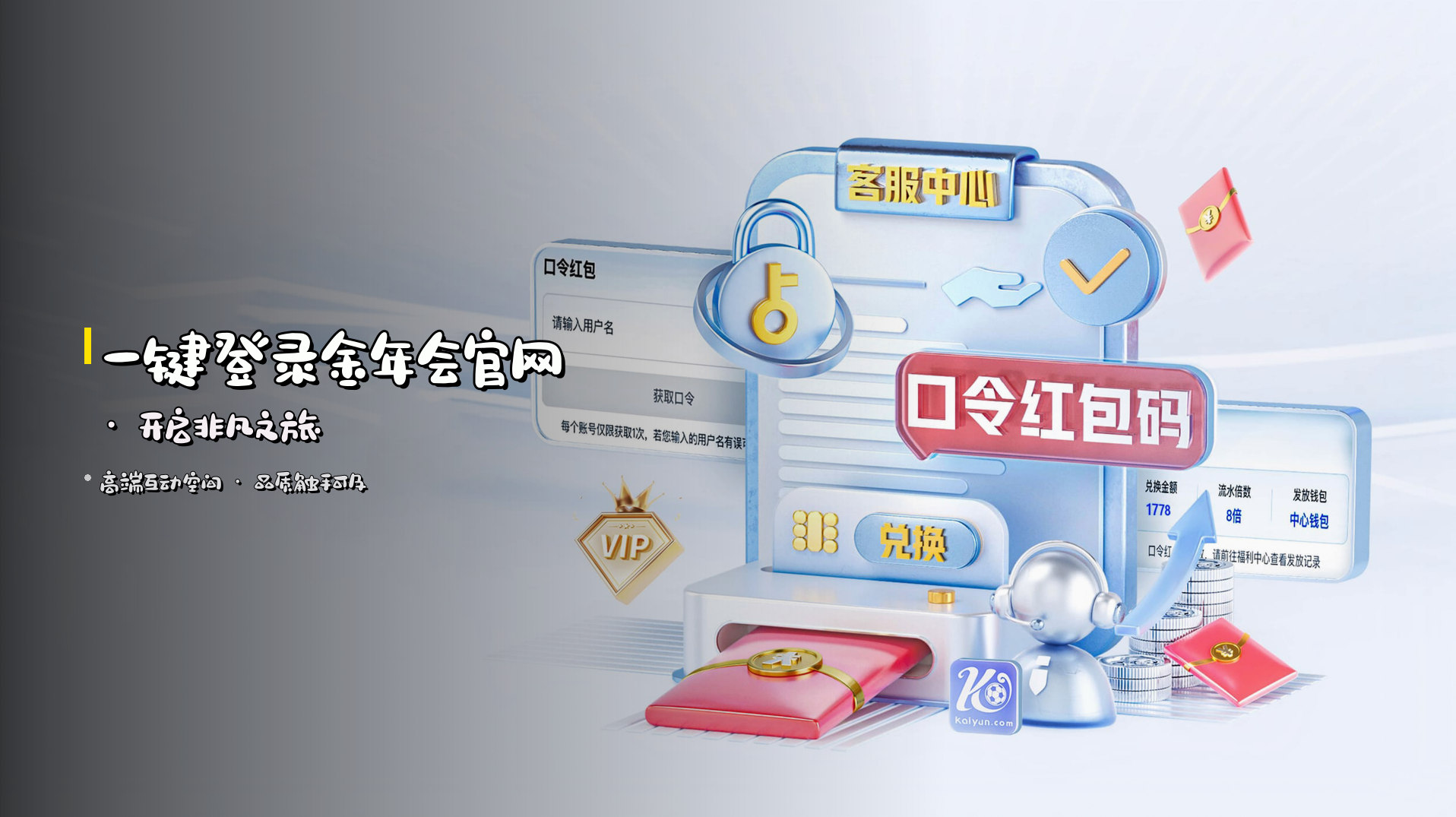 一键登录金年会官网 · 开启非凡之旅